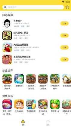 闪电龟app官方版截图