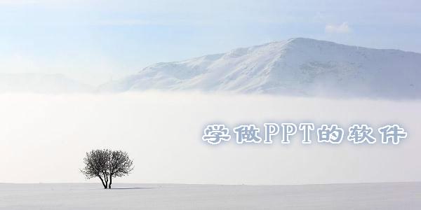 免费一键生成ppt软件