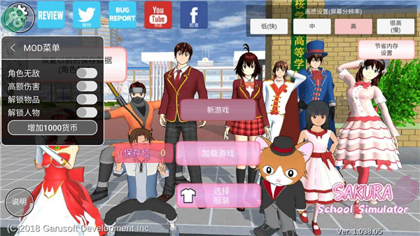 樱花校园模拟器最新版截图2