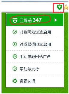 广告终结者插件截图