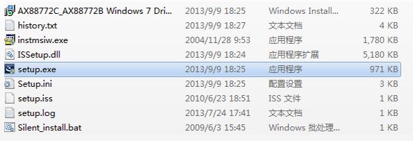 绿联ax88179驱动截图