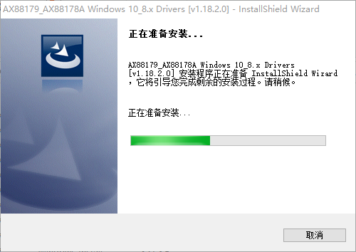 绿联ax88179驱动截图
