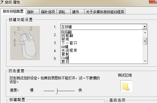 通用鼠标宏驱动截图