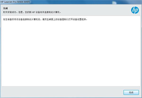 惠普5200LX驱动截图
