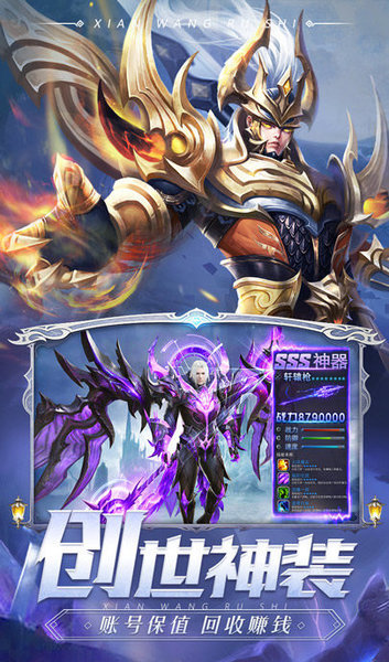 剑魂online手游手机版截图