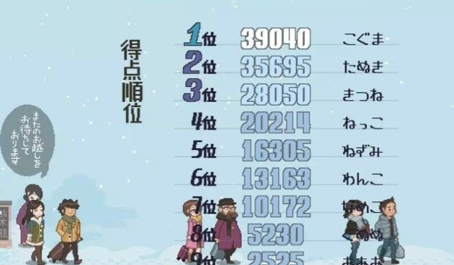 雪屋温泉旅馆官方正版截图2