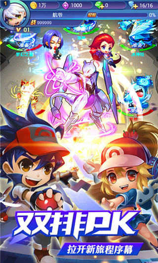 去吧皮卡丘九游版截图1