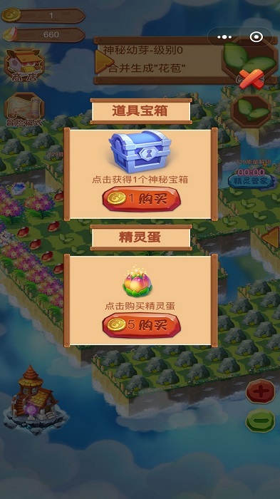 魔法庄园截图3