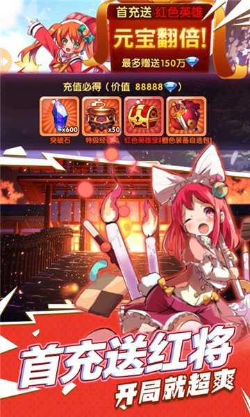 进击的少女截图