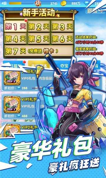 进击的少女截图