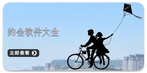 真正免费约会软件有哪些APP推荐