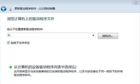 惠普万能网卡驱动截图
