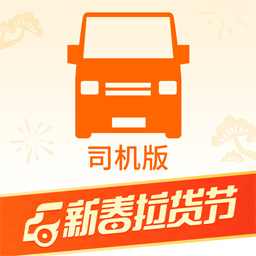 货拉拉app司机版v6.5.16