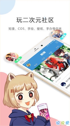 酷漫屋官方版截图