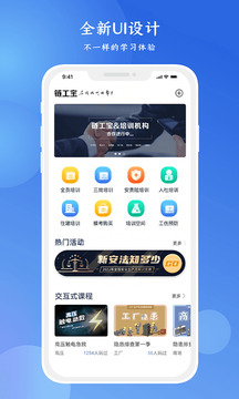 链工宝app截图