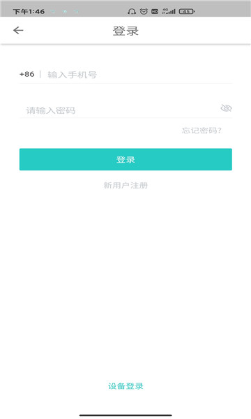 西柚加速手机版截图