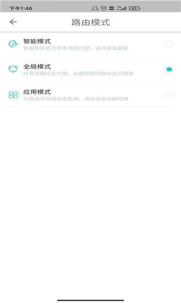 西柚加速手机版截图