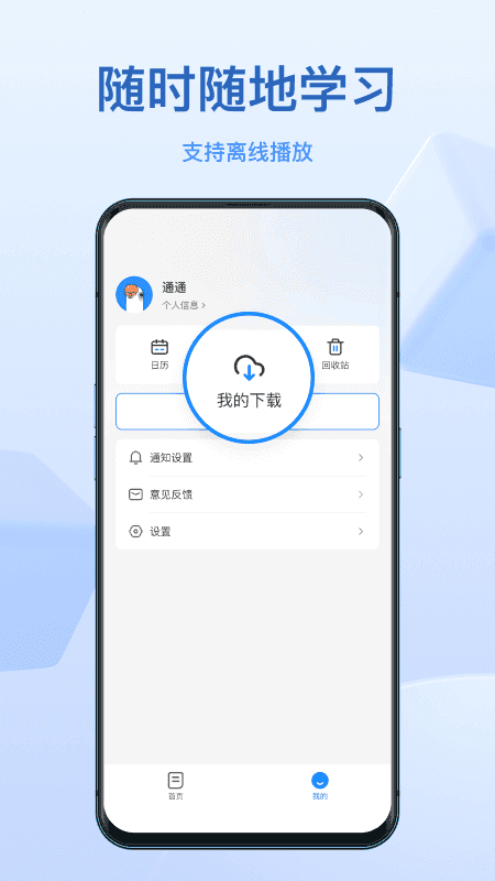 小鹅通app手机版截图