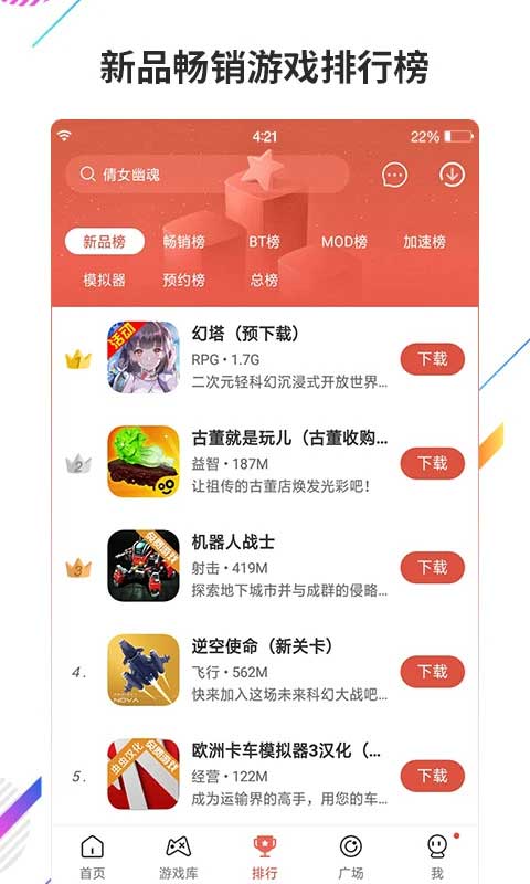 虫虫助手最新版截图1