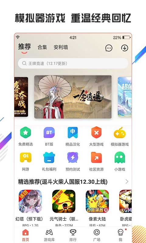 虫虫助手最新版截图2
