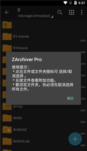 zarchiver pro截图