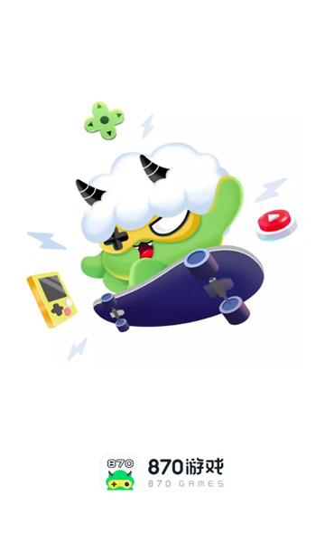 870游戏盒截图