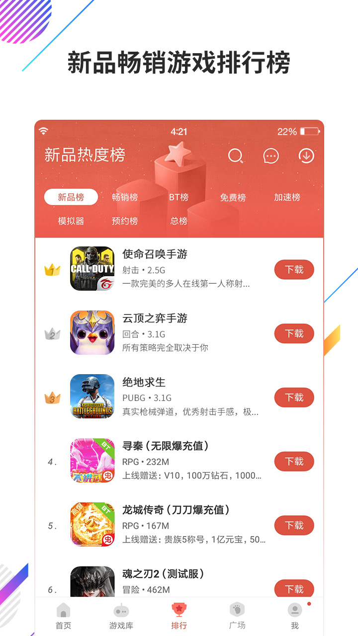 虫虫助手3.0.1版本截图