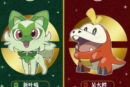 宝可梦朱紫御三家捕捉地点分享