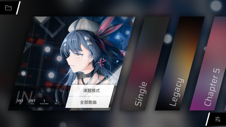 phigros安卓版截图