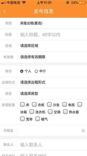 巩义搜手机版截图