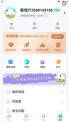870游戏盒子手机版截图2