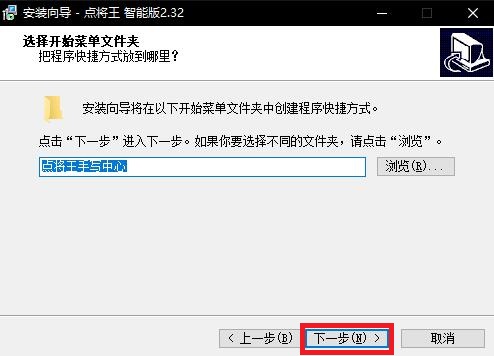 点将王手写板驱动截图