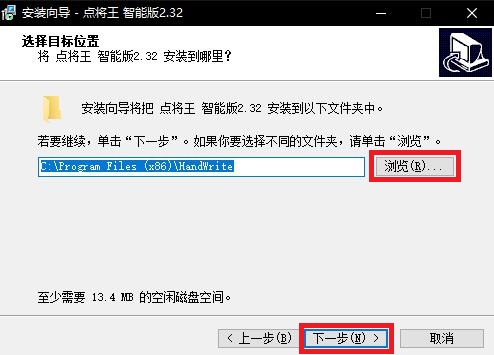 点将王手写板驱动截图