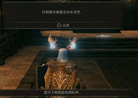 艾尔登法环黄金树之影影匿之地开启路线