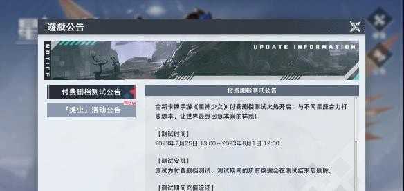 星神少女手游手机版安卓版截图2