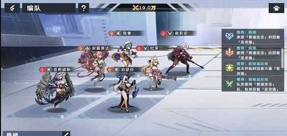 星神少女手游手机版安卓版截图3