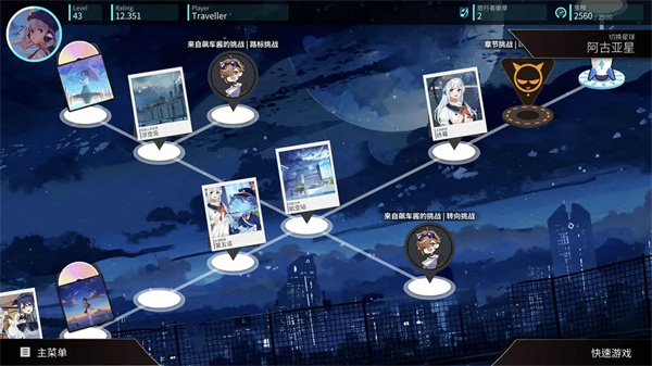 rotaeno旋转音律手机版截图3