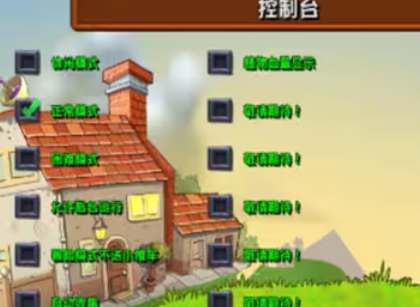 pvz杂交版怎么显示僵尸血量