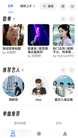 myfreemp3app手机版截图