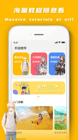 妙笔生花sketchbook截图