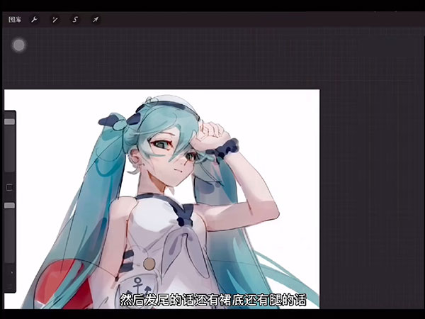 procreate绘画截图