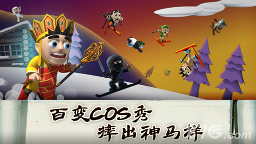 滑雪大冒险官方版截图1