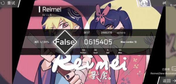 phigros音游安卓版截图1