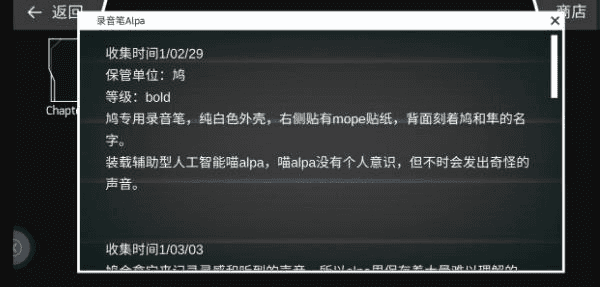 phigros音游安卓版截图2