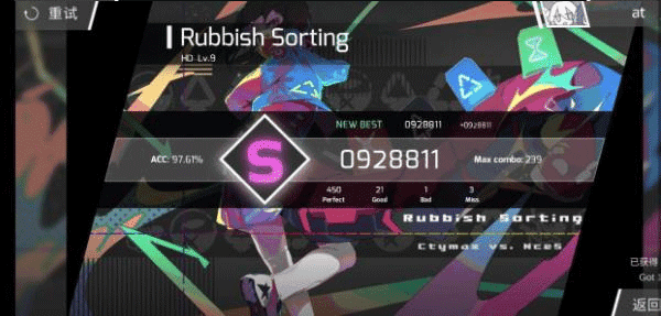 phigros音游安卓版截图3