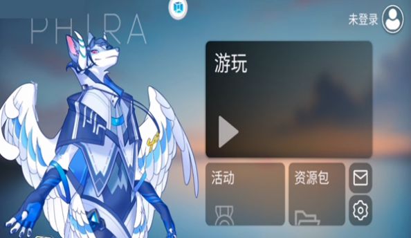 phira正版iOS版截图3