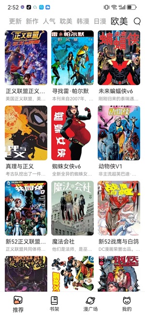 喵趣漫画官方安卓版截图
