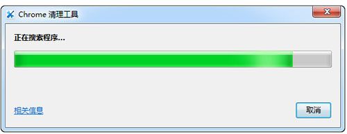 Chrome清理工具插件截图