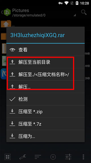 zarchiver旧版本绿色版截图