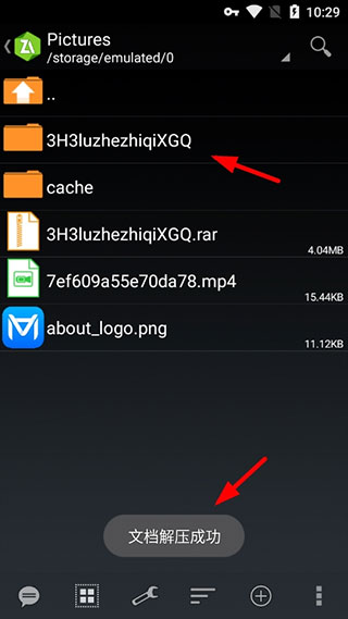 zarchiver旧版本绿色版截图
